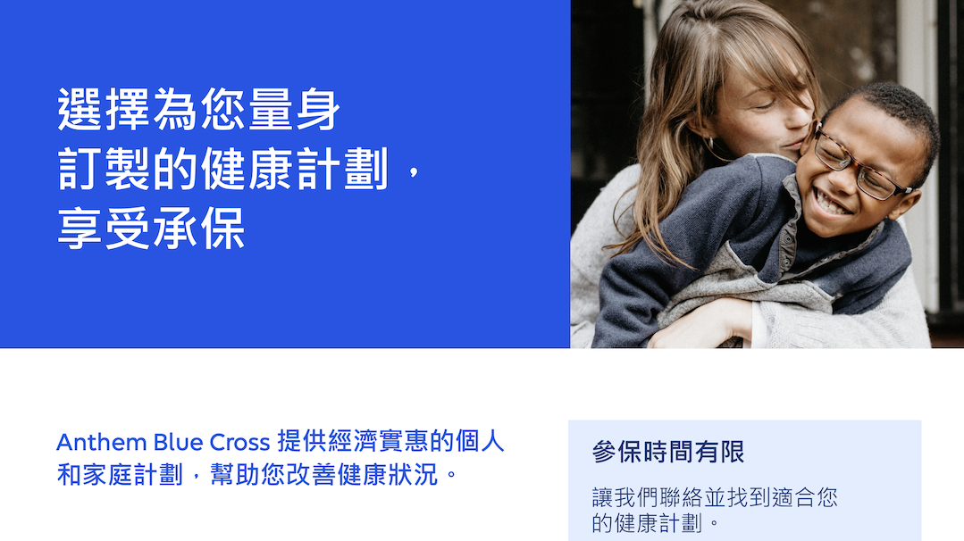 ABC-IND-Consumer-Flyer-Chinese