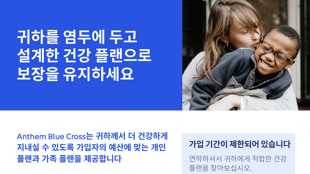 ABC-IND-Consumer-Flyer-Korean